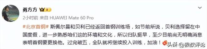 官方公布张琳艳伤情：遭右膝前交叉韧带断裂 已于9月28日完成手术
