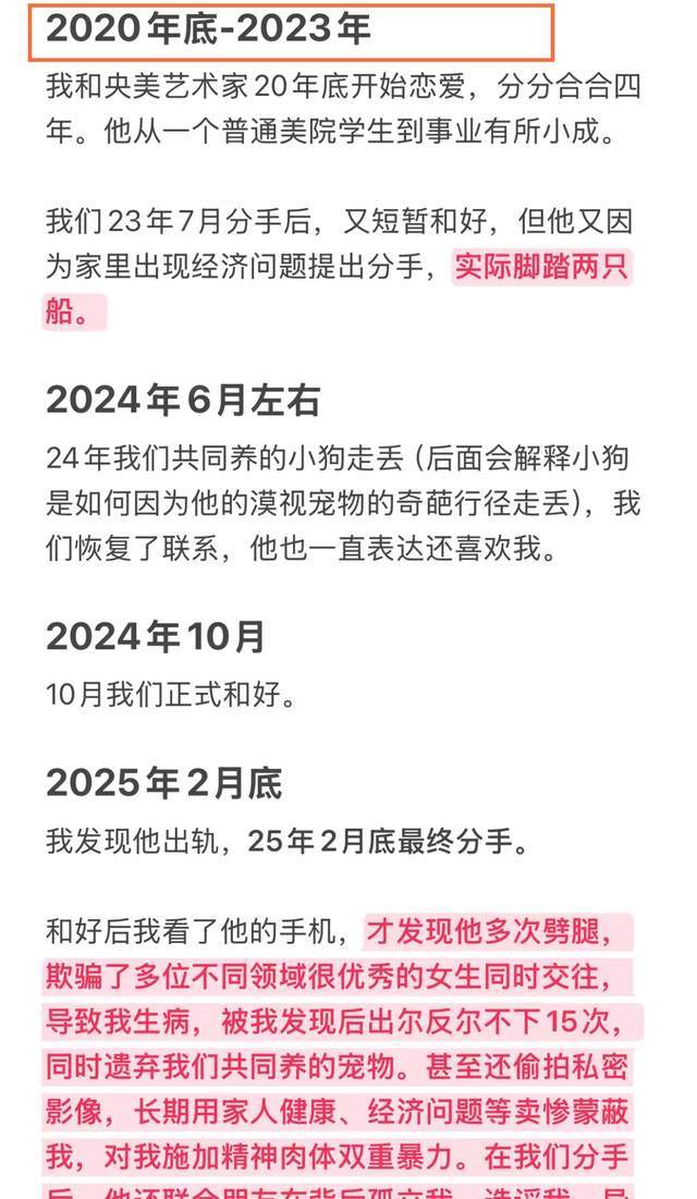 李玮锋被解约！媒体人热议：语气带着恨，欠薪数月+股东纠纷